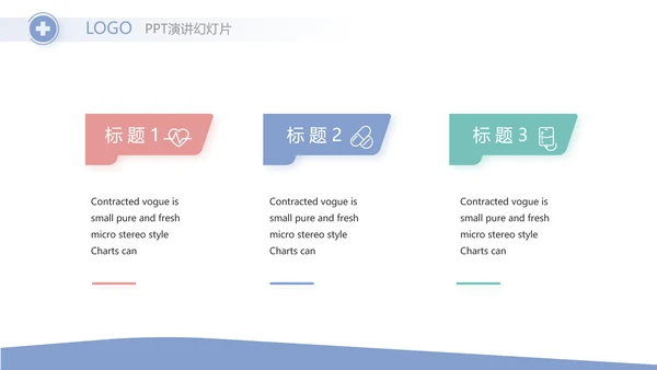 简约时尚医疗医学工作总结汇报计划动态PPT
