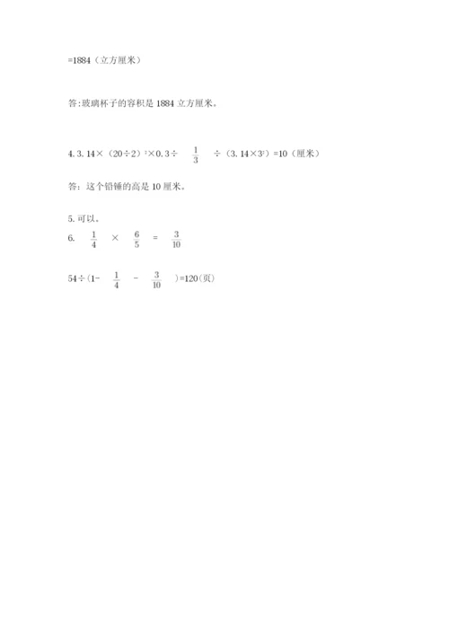 青岛版小升初数学模拟试卷及答案（夺冠系列）.docx