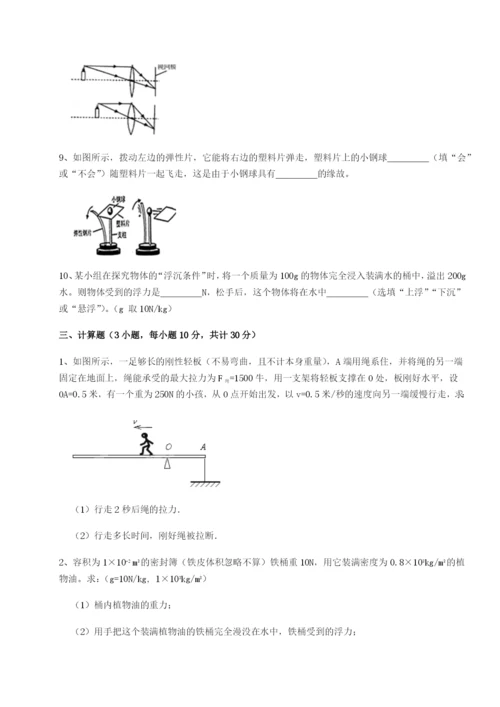 强化训练黑龙江七台河勃利县物理八年级下册期末考试同步测评试题（含答案解析版）.docx