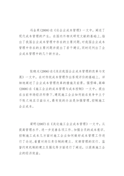 会计论文开题报告编辑精选.docx