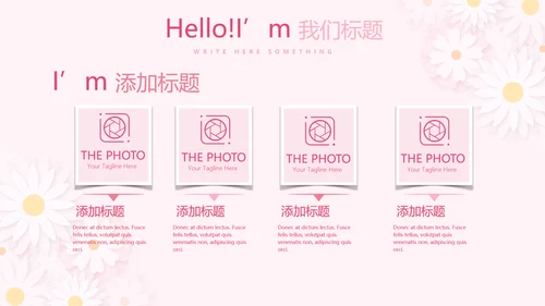 粉色精美预期保健知识培训动态PPT