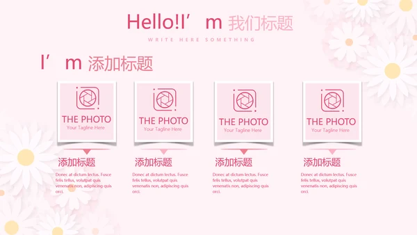 粉色精美预期保健知识培训动态PPT