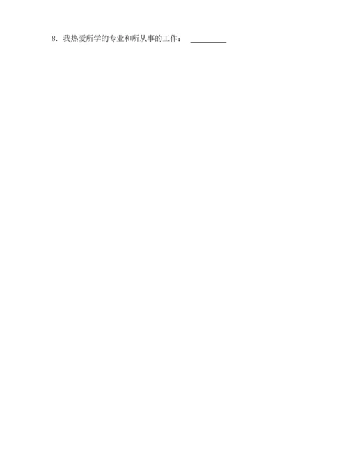 IQEQ测试题及答案.docx