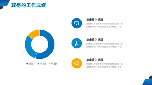 蓝橙商务销售部经理年中总结PPT模板