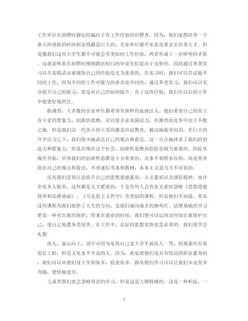 精编之年个人能力提升计划书.docx