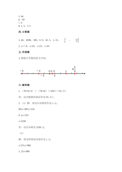 六年级下册数学期末测试卷附答案【a卷】.docx