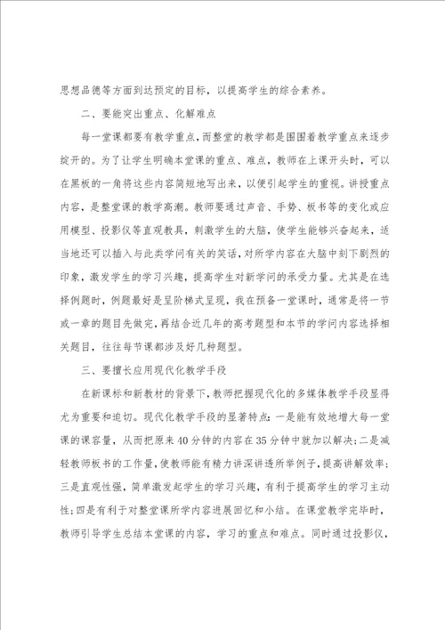 初二数学教学反思5篇