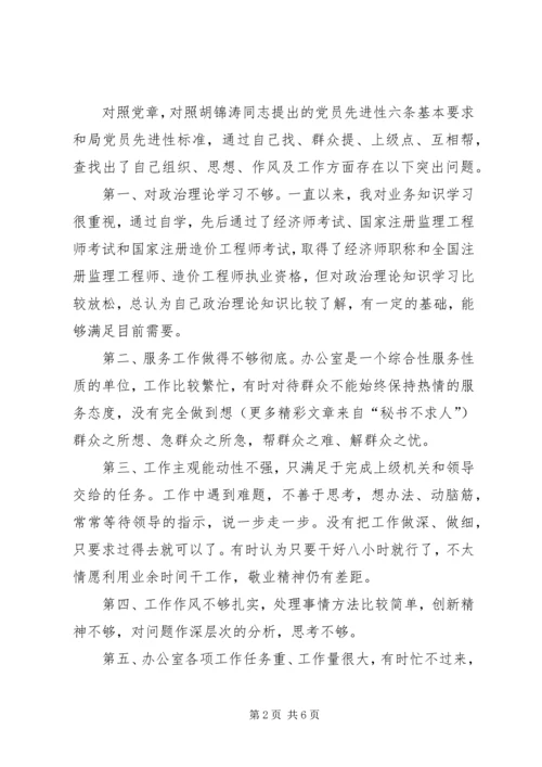 学习体会交流：坚定信念，永葆本色 (3).docx