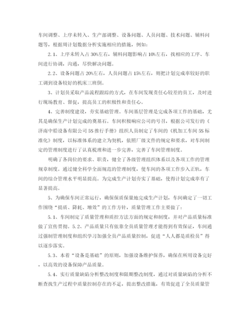 精编之车间年终总结的范文大全.docx