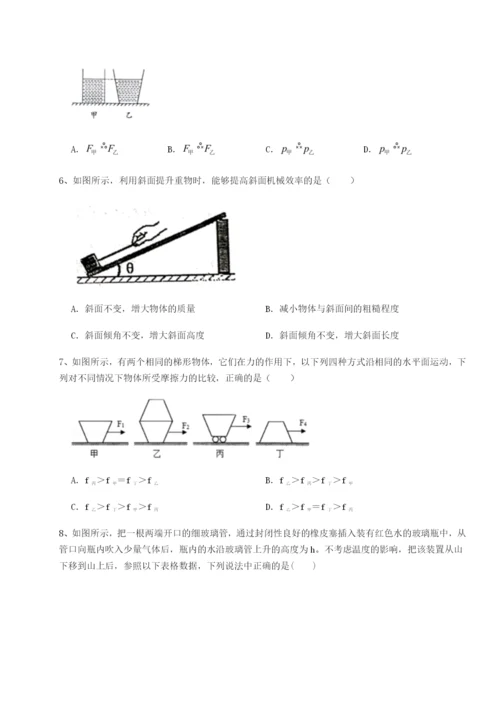 小卷练透四川绵阳南山中学双语学校物理八年级下册期末考试章节测试练习题（含答案详解）.docx