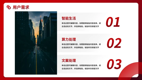现代几何渐变高级招商引资计划书PPT模板