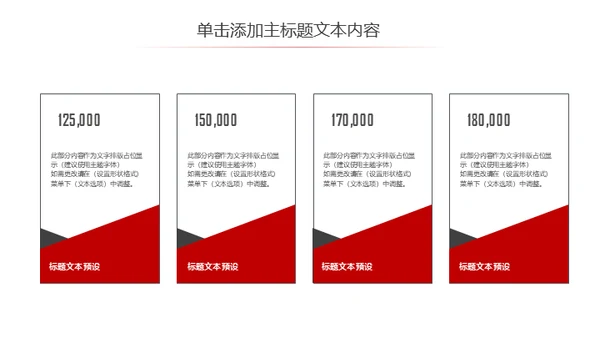 擂台比武PK争霸赛通用PPT模板