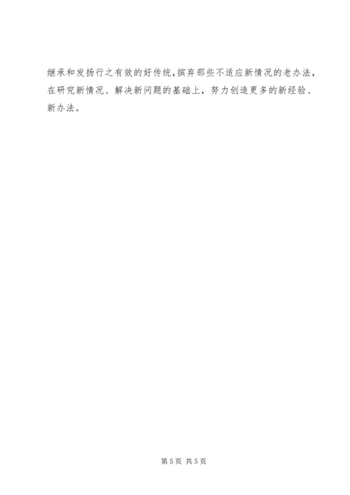 以保持共产党员先进性为目标切实加强党员队伍建设.docx
