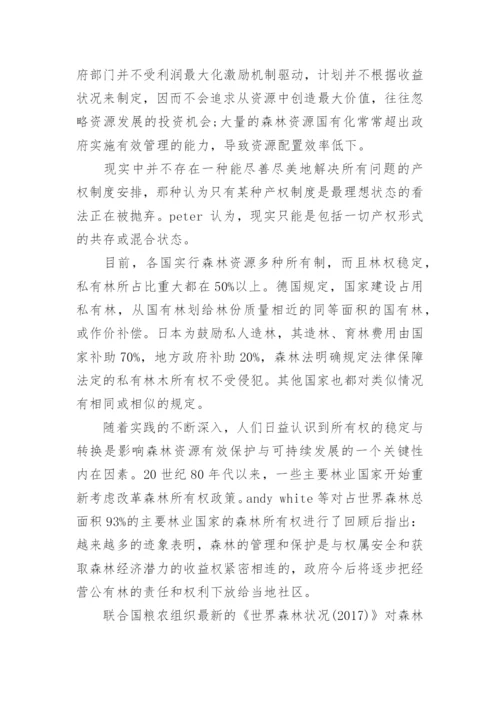 公共管理硕士论文开题报告参考.docx