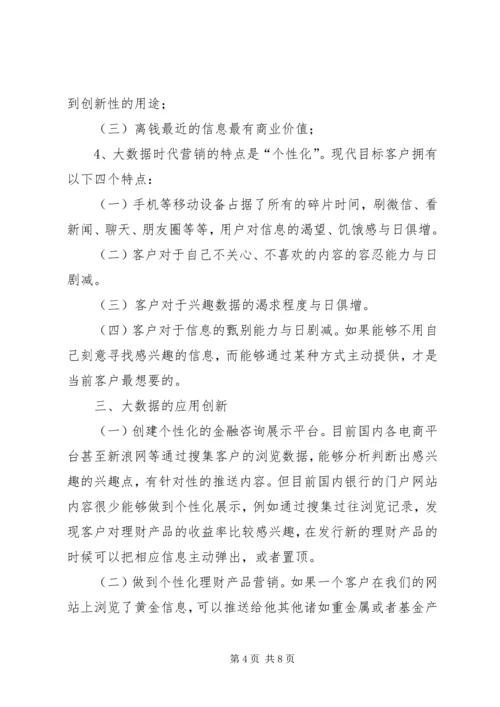 云计算与大数据学习报告.docx