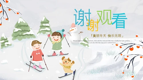冬天冬季冰雪圣诞旅游立冬至PPT模板