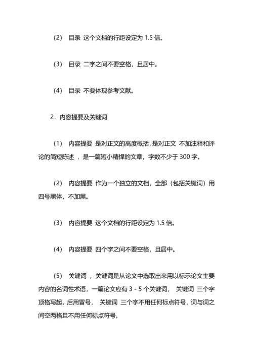 毕业论文工作计划3篇.docx