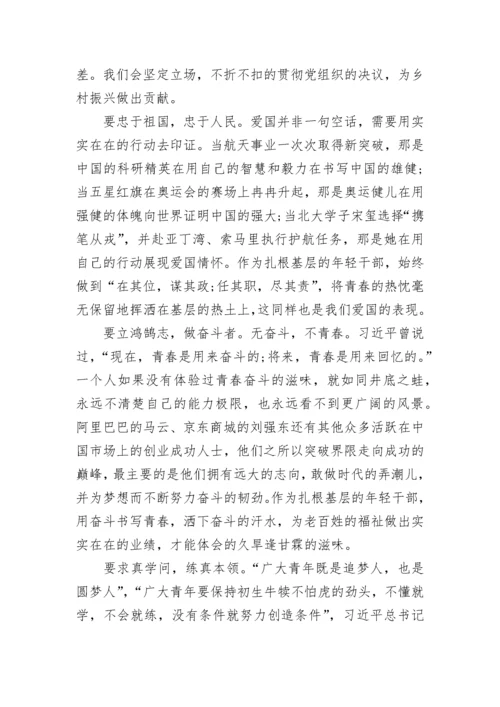 学习五四精神讲话心得800字.docx