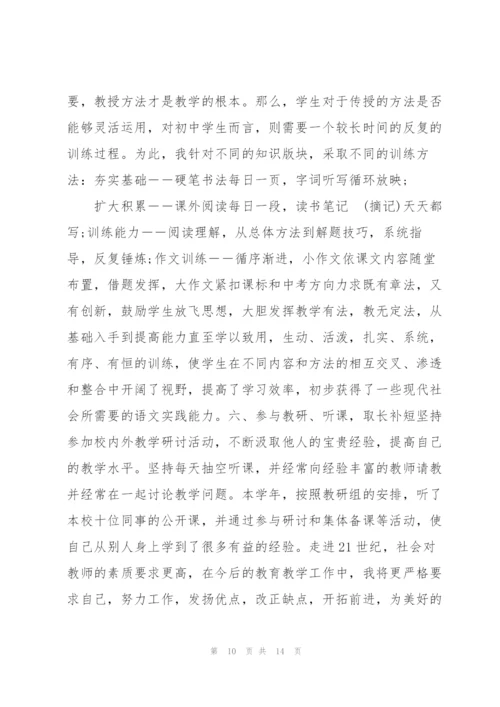 新教师年终心得体会.docx