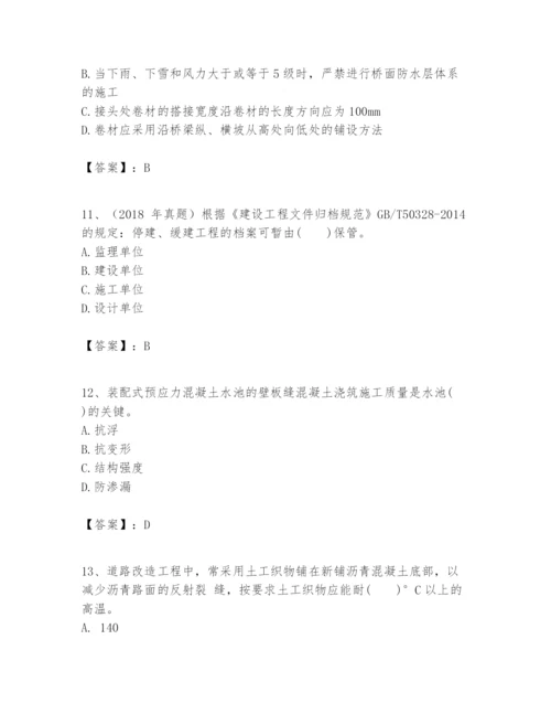 2024年一级建造师之一建市政公用工程实务题库含完整答案（历年真题）.docx