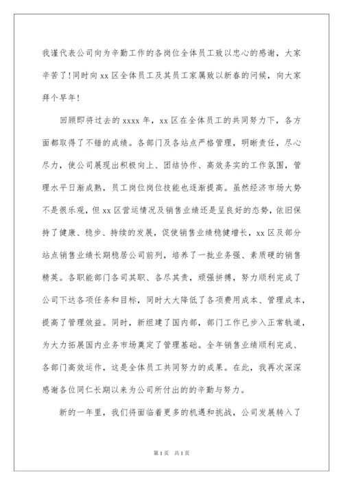 2022公司年会副总发言稿.docx