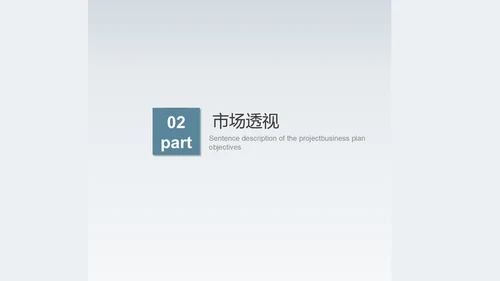 极简大气商务商业总结计划通用PPT模板