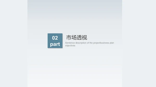 极简大气商务商业总结计划通用PPT模板
