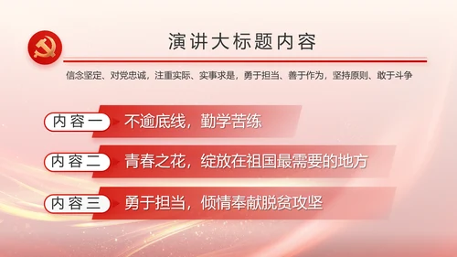 欢庆国庆节主题班会动态PPT