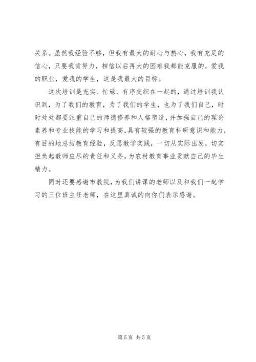 均衡发展心得体会 (3).docx