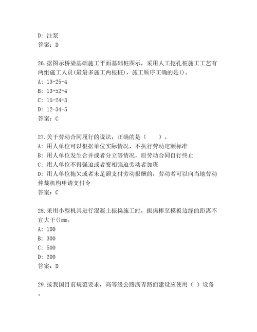 内部二级建造师考试内部题库附答案（名师推荐）