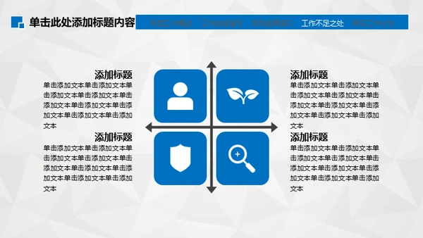 工作笔记写字纪录通用PPT模板