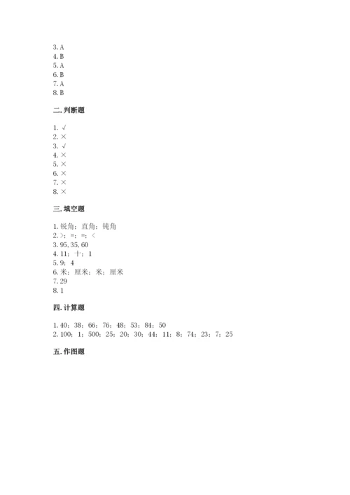 小学数学二年级上册期中测试卷及参考答案（最新）.docx