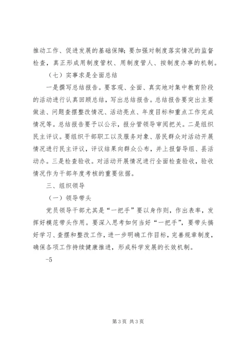 药监系统一创双优活动方案 (2).docx