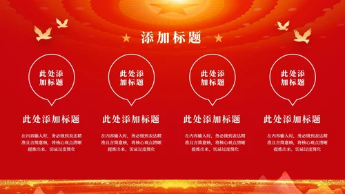 红色党政风党内监督与纪律检查