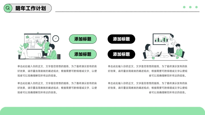 简约插画风年终总结汇报