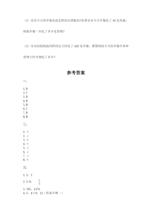青岛版六年级数学下学期期末测试题及完整答案（典优）.docx