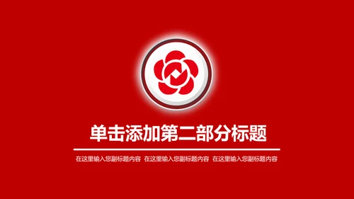 扁平化大气南京银行金融理财PPT模板
