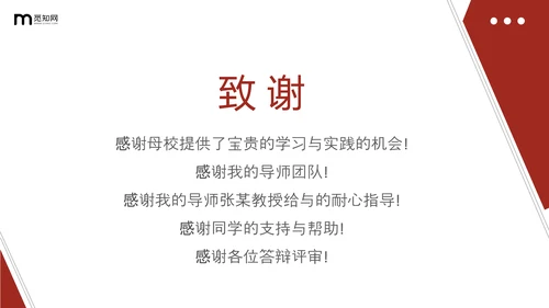 红色简约形状翘边翻页效果大学生毕业答辩通用模板PPT毕业答辩1