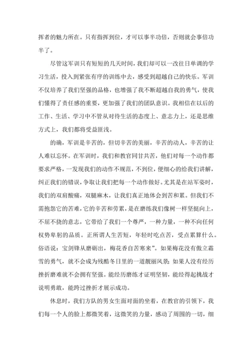 初中生军训体会.docx