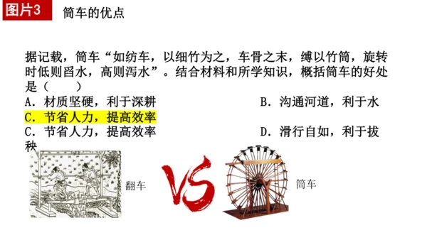 七下历史第一单元隋唐时期：繁荣与开放的时代  单元复习课件（30张PPT）