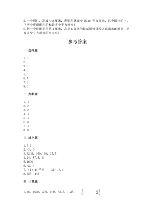 小学数学毕业测试卷附答案【a卷】.docx