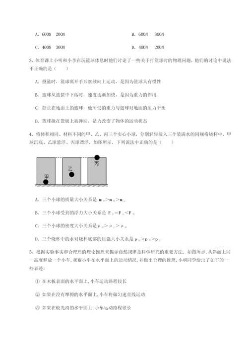 强化训练广东江门市第二中学物理八年级下册期末考试综合训练试卷（含答案详解版）.docx