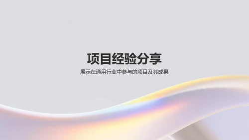 紫色简约风个人总结汇报PPT模板
