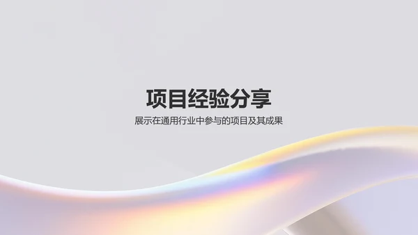 紫色简约风个人总结汇报PPT模板