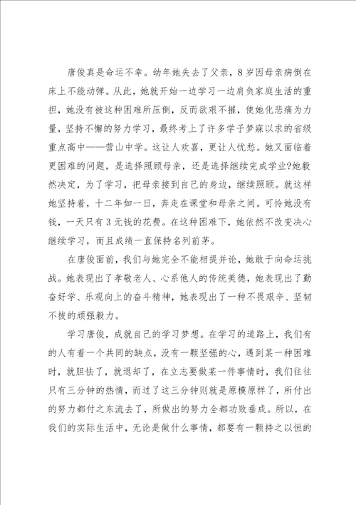 磨练中成长高分优选作文