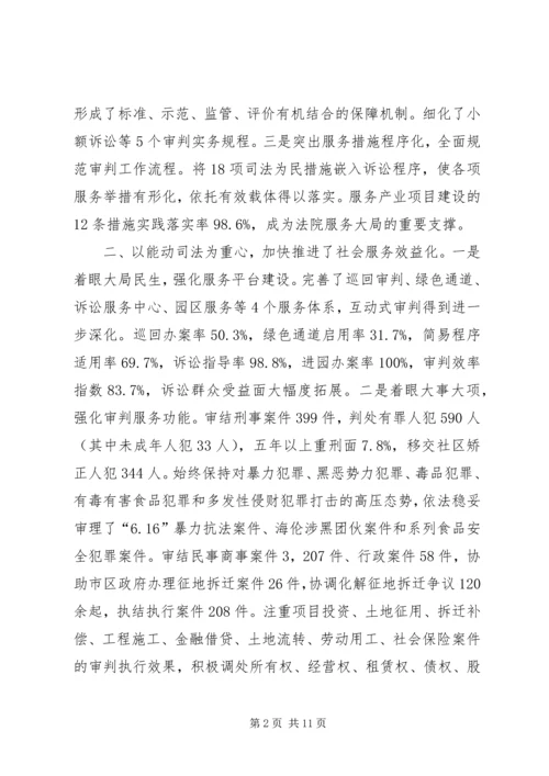 人民法院工作汇报.docx