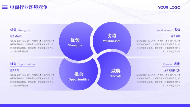紫色商务风4项循环PPT单页