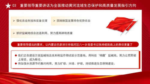 重要领导甘肃考察勇于创新苦干实干富民兴陇奋力谱写中国式现代化甘肃篇章PPT课件