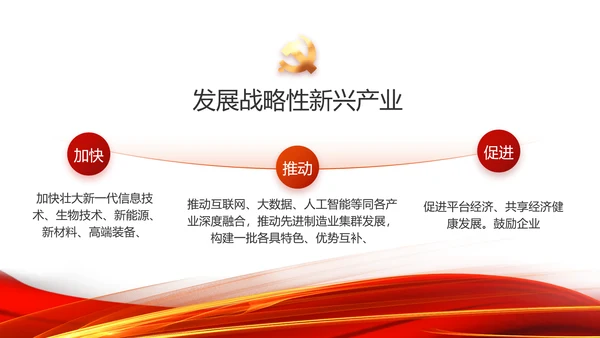 红色党支部工作总结汇报动态PPT党课
