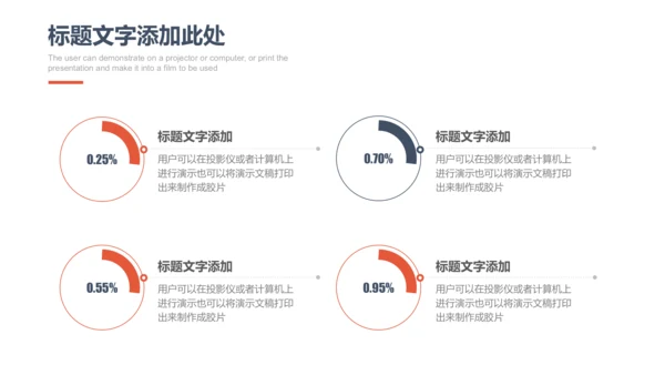 商务简约工作汇报通用PPT模板